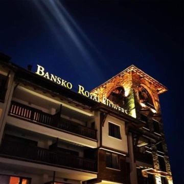Илен 433 Bansko Royal Towers Apartamento Exterior foto